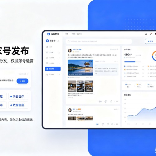 浮山百家号信息发布代运营